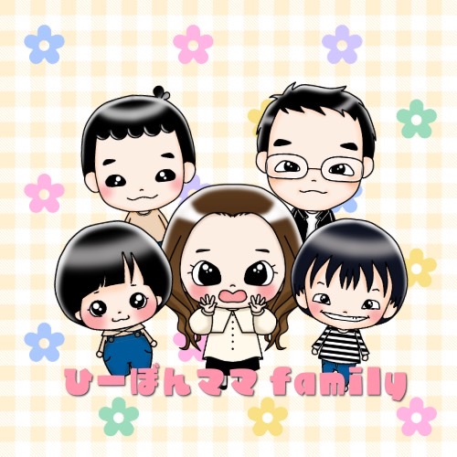 ひーぼんママFamily(業務提携)